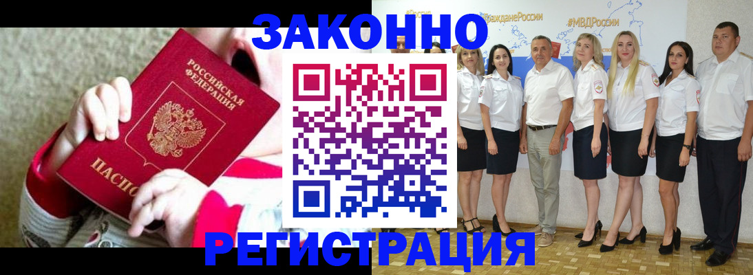 временная регистрация недорого в Ярославле