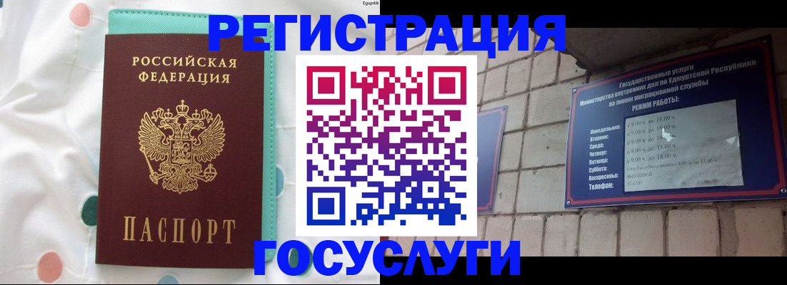 прописка законно в Ярославле