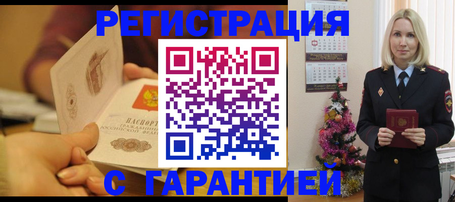 временная регистрация поиск в Ярославле