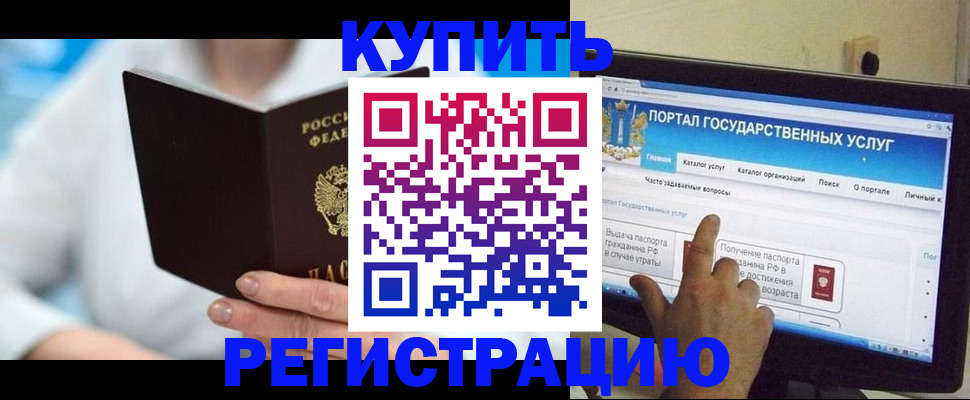 временная регистрация собственник в Ярославле
